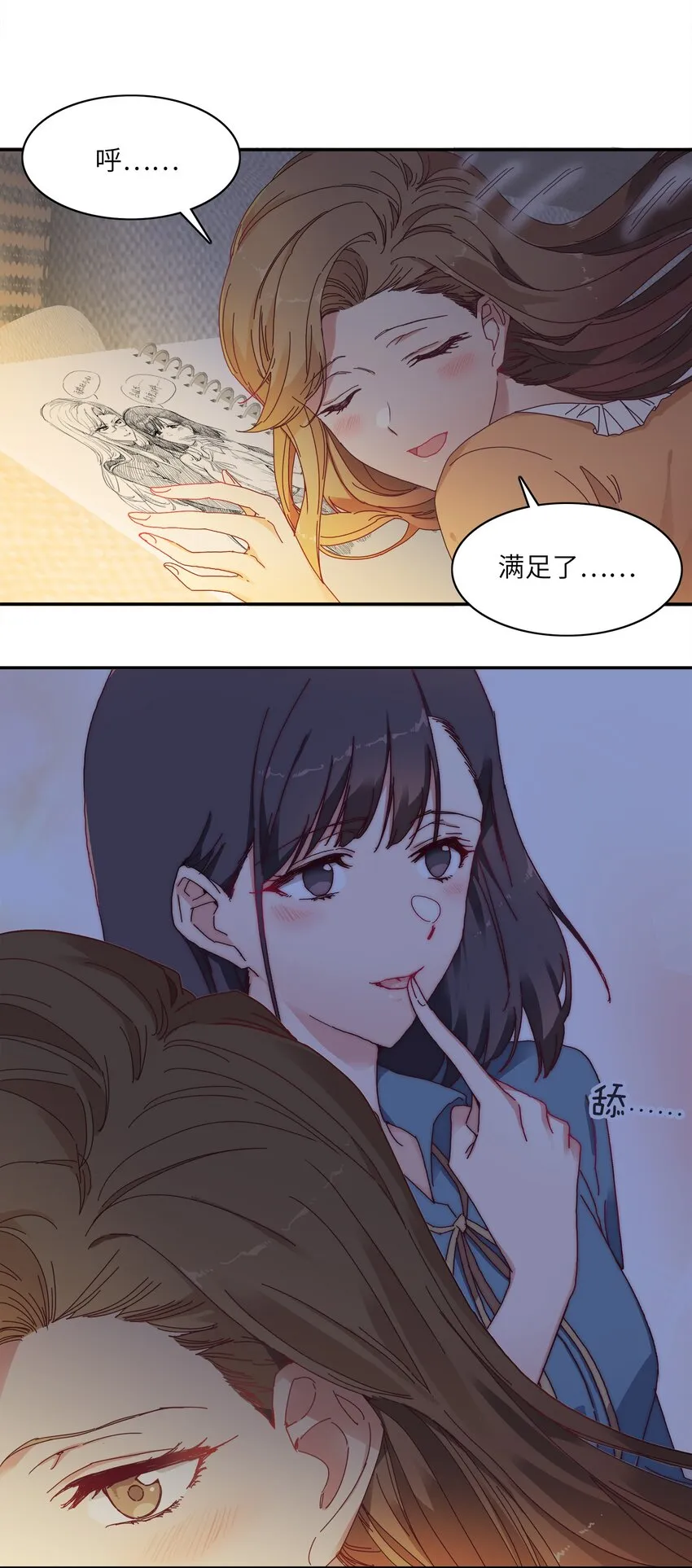 007 她心里有我！ 第5页