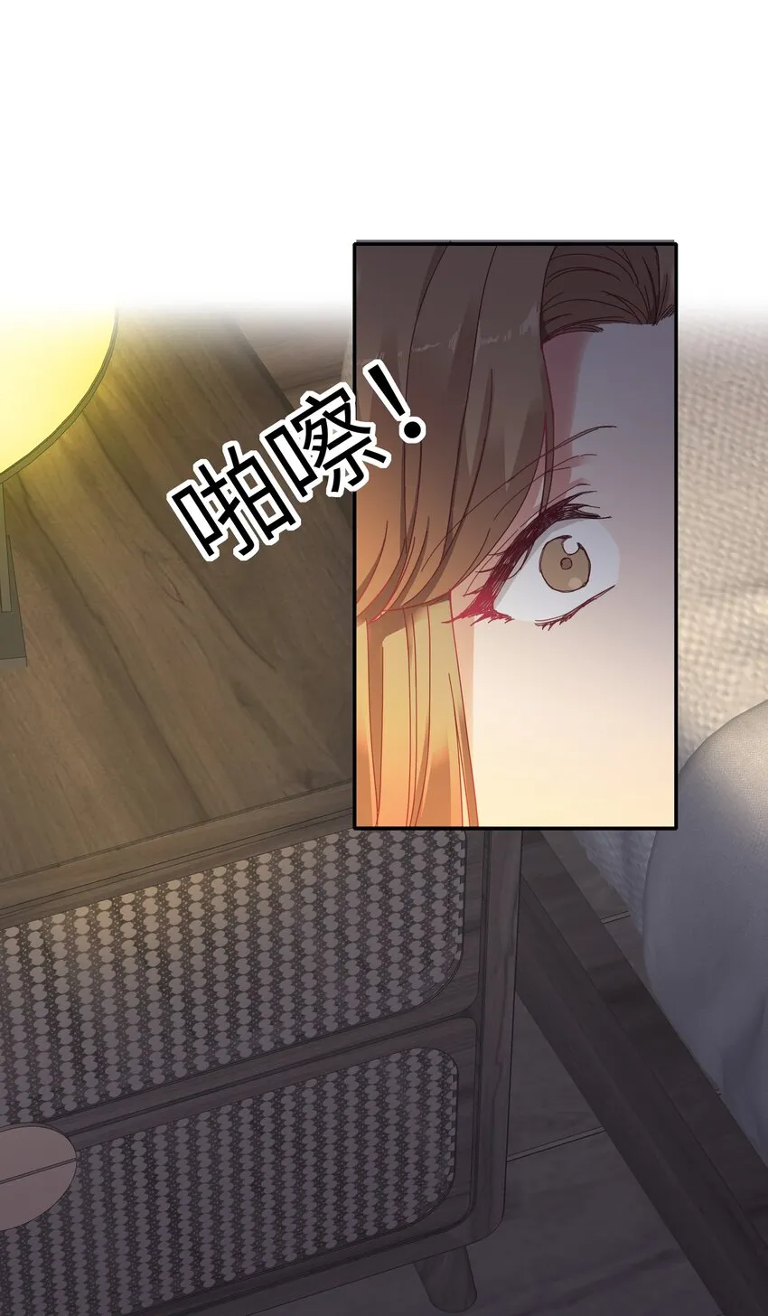 007 她心里有我！ 第8页