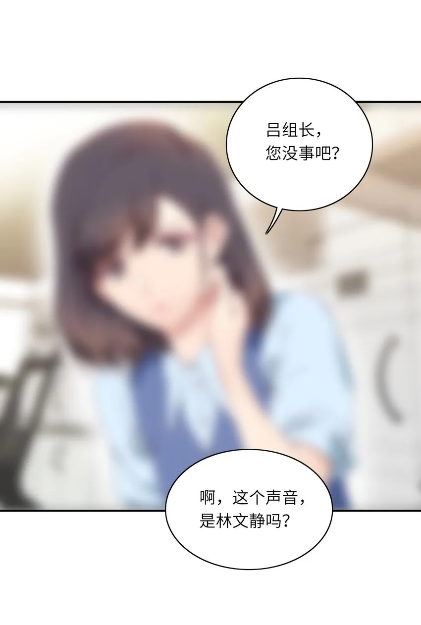 007 她心里有我！ 第14页