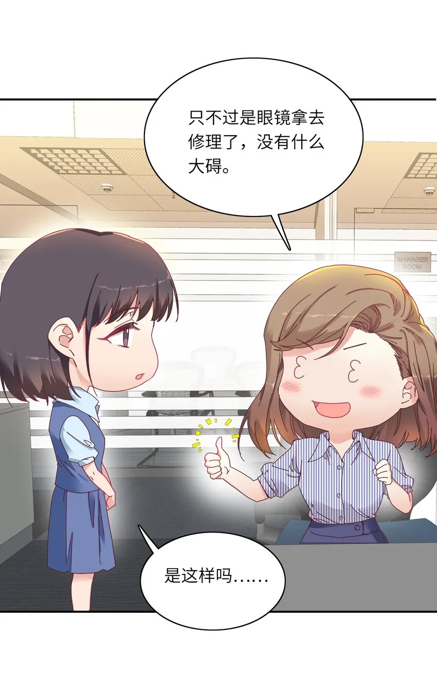 007 她心里有我！ 第15页