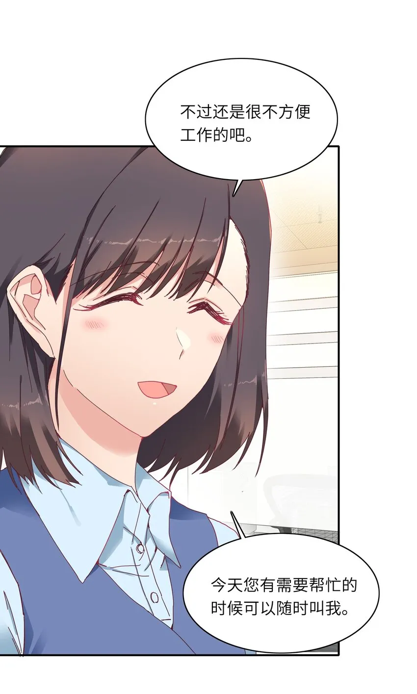 007 她心里有我！ 第16页