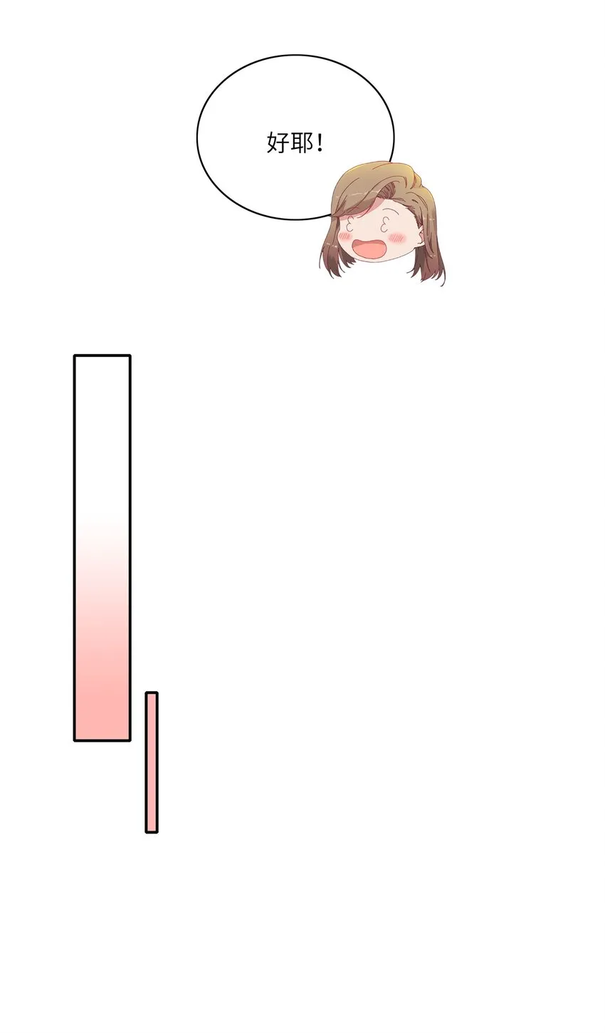 007 她心里有我！ 第17页