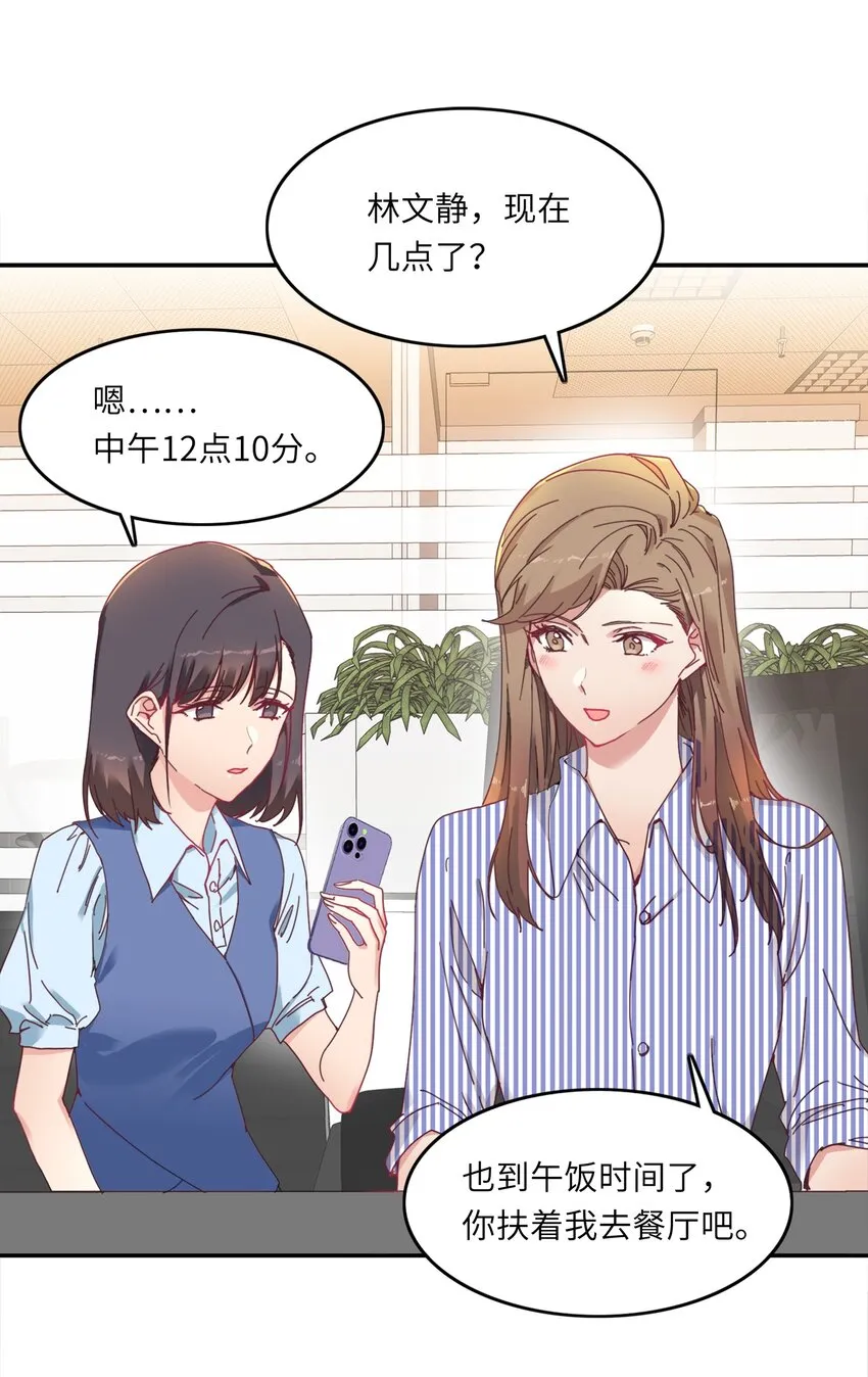 007 她心里有我！ 第20页