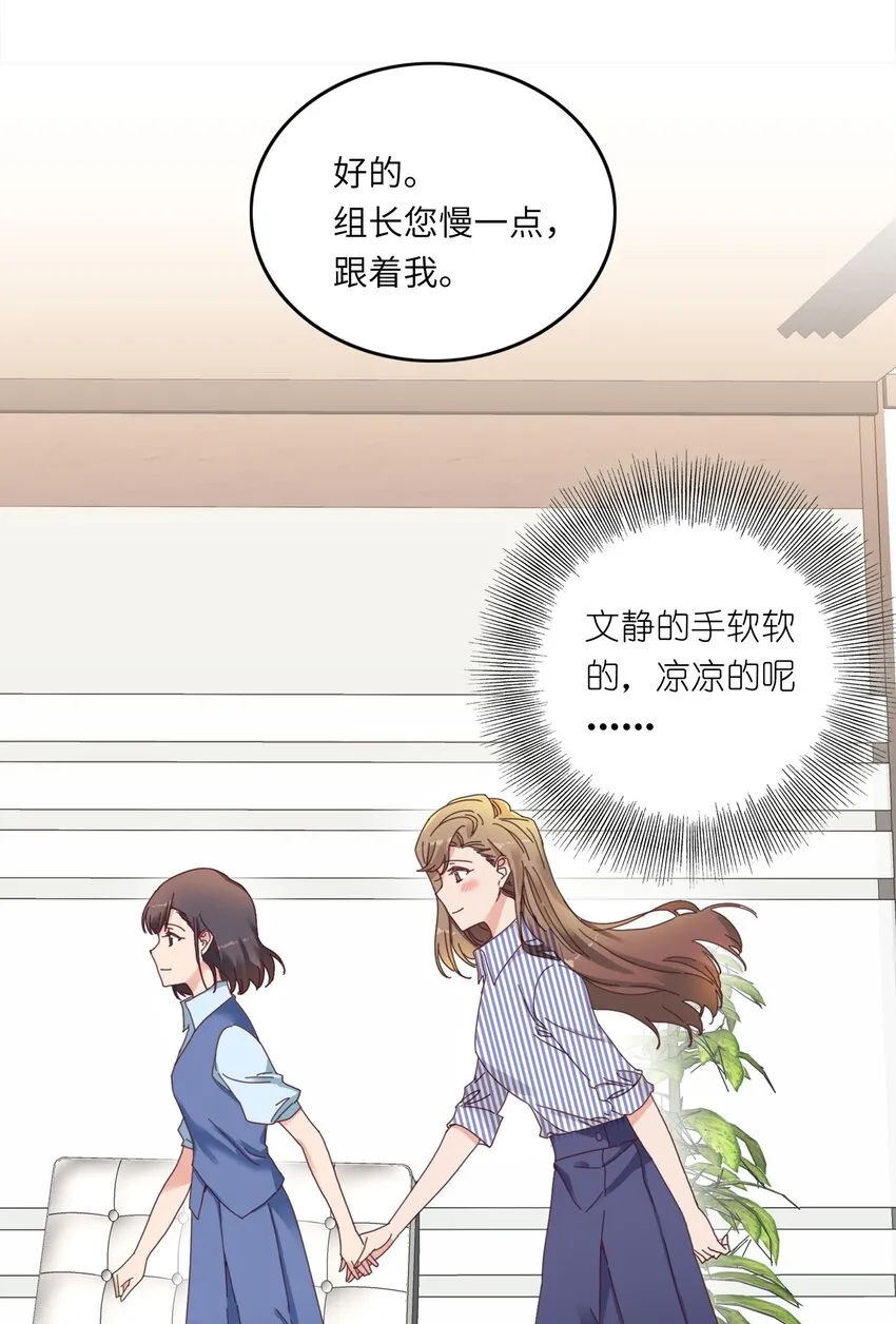 007 她心里有我！ 第21页