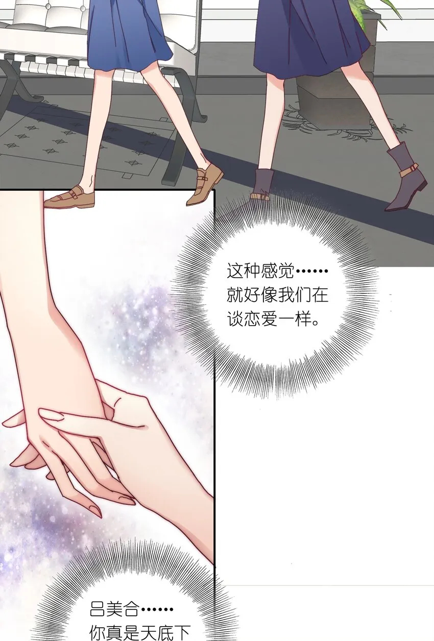 007 她心里有我！ 第22页