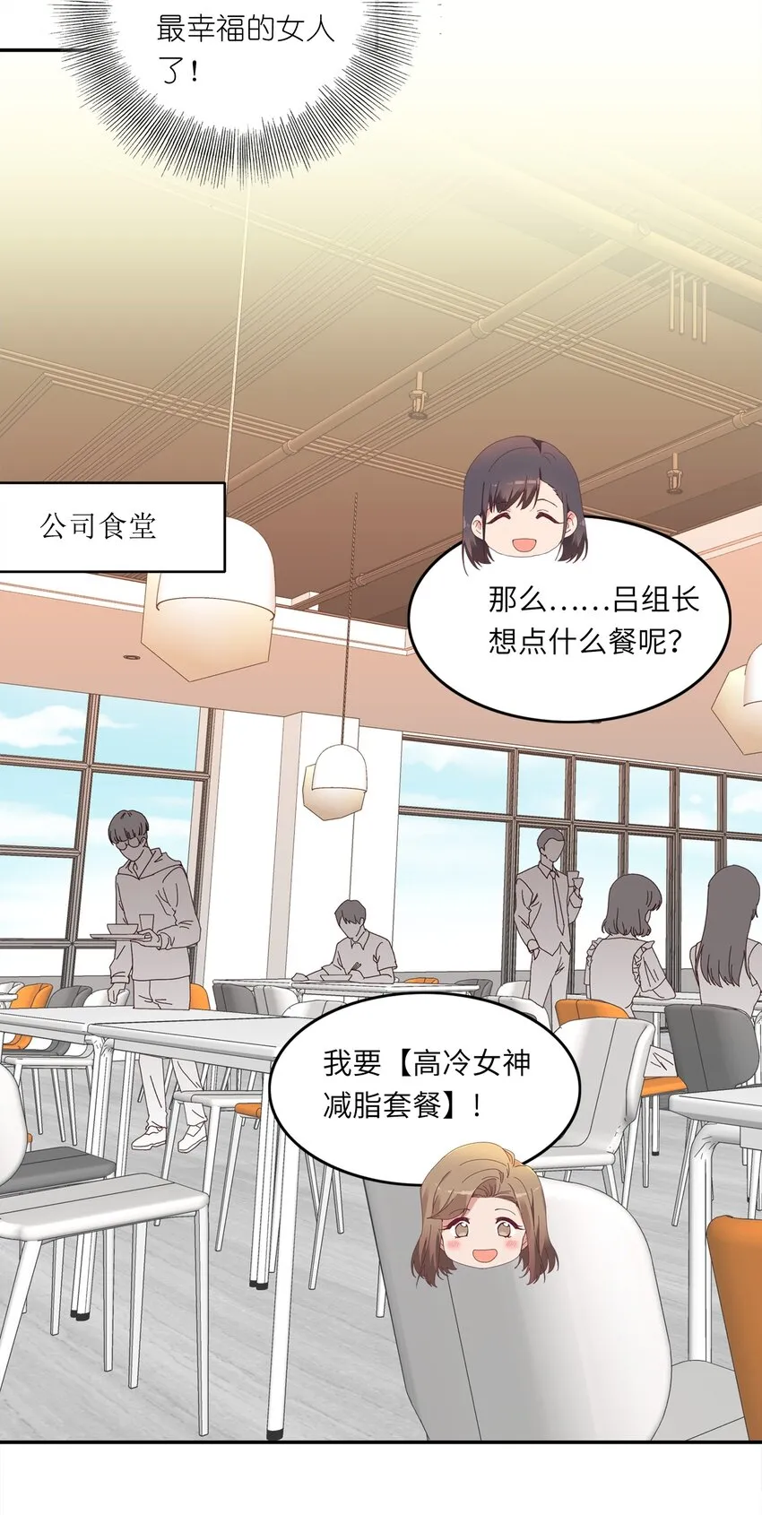 007 她心里有我！ 第23页