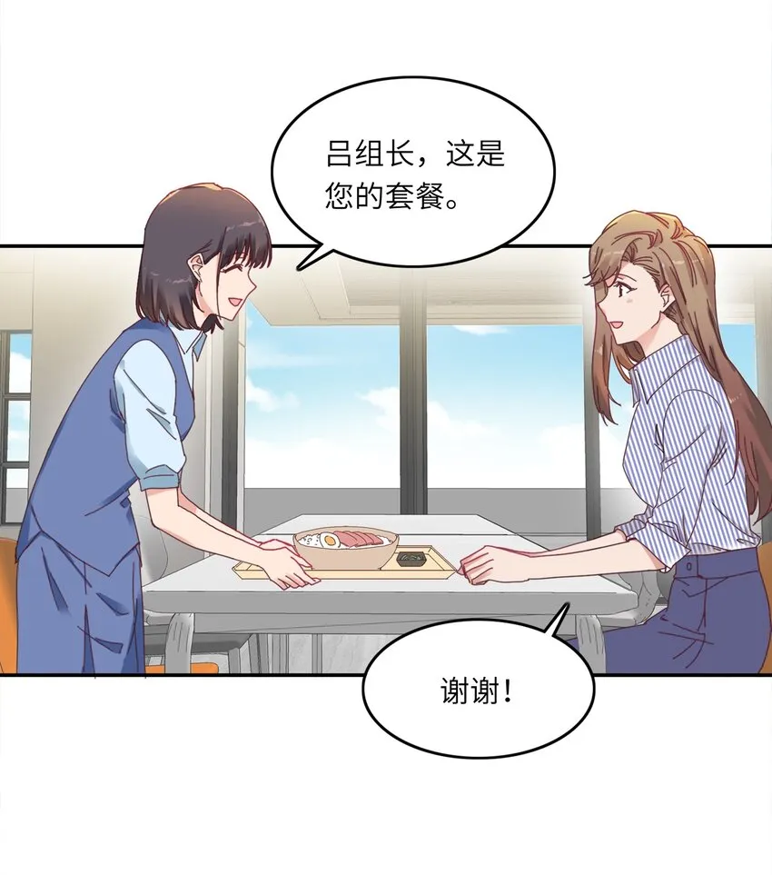 007 她心里有我！ 第24页