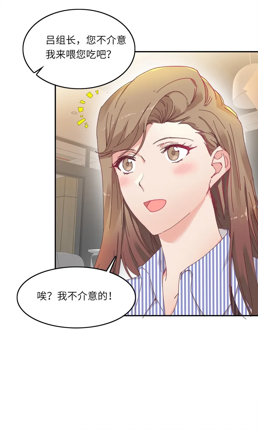 007 她心里有我！ 第25页