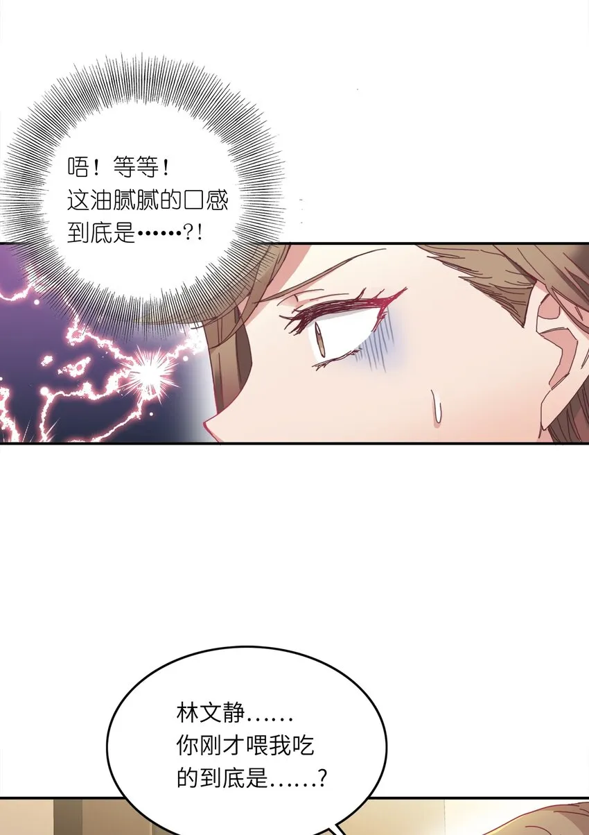 007 她心里有我！ 第27页