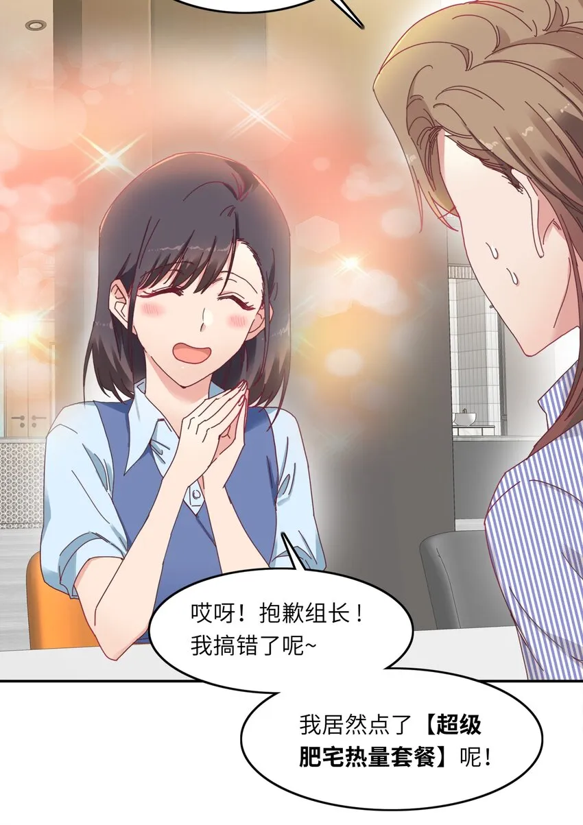 007 她心里有我！ 第28页