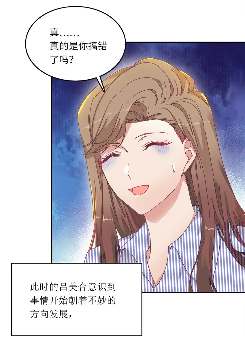 007 她心里有我！ 第29页