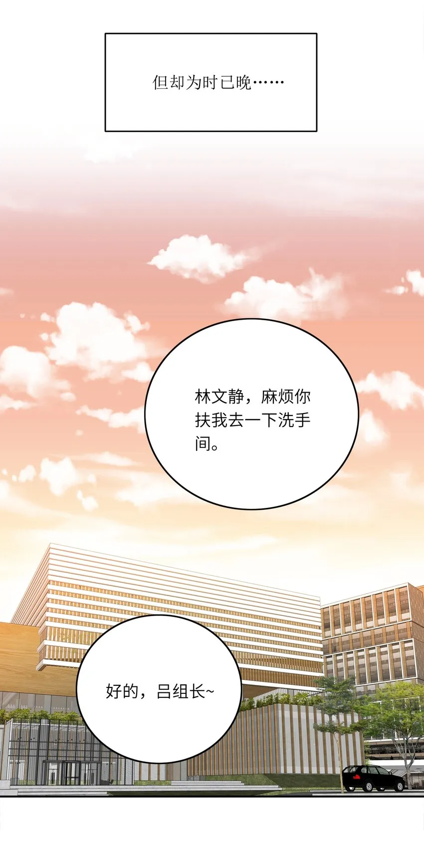 007 她心里有我！ 第30页