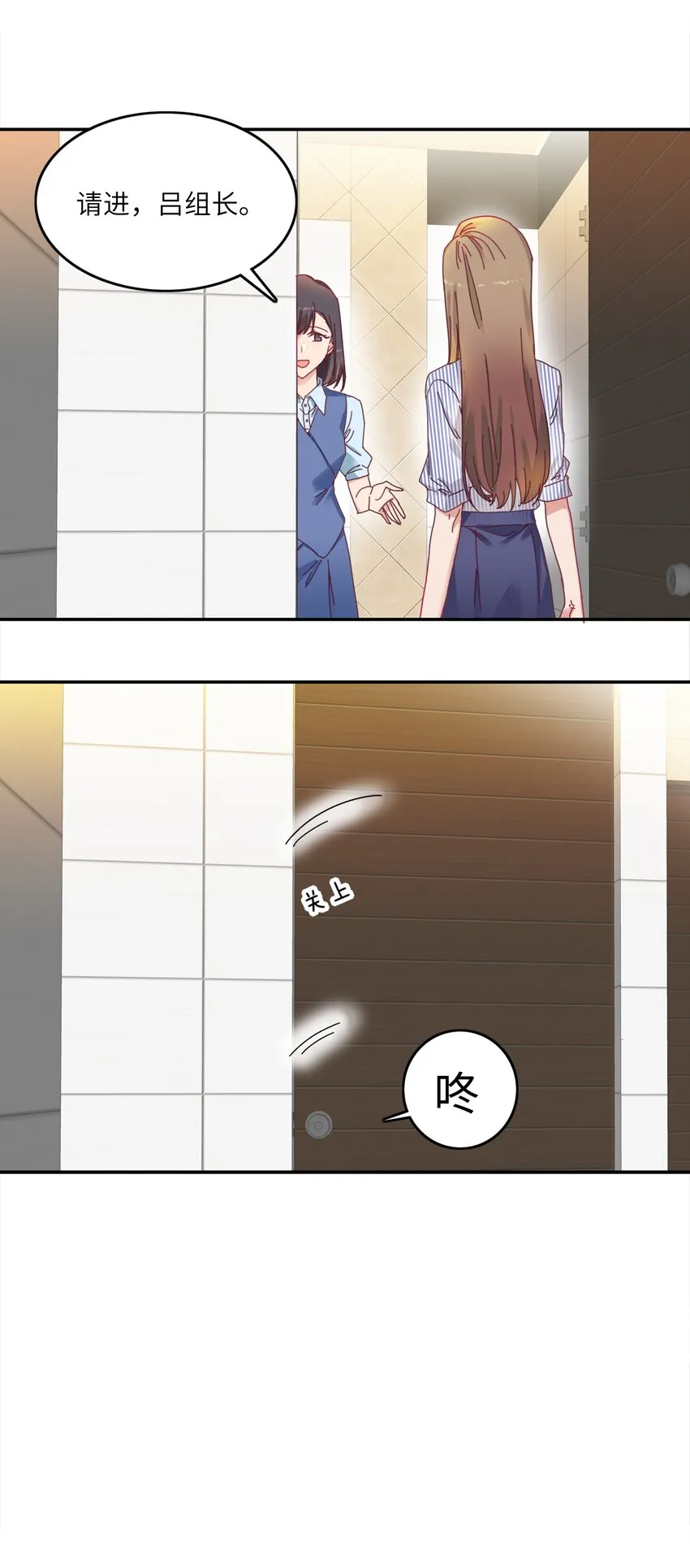 007 她心里有我！ 第31页