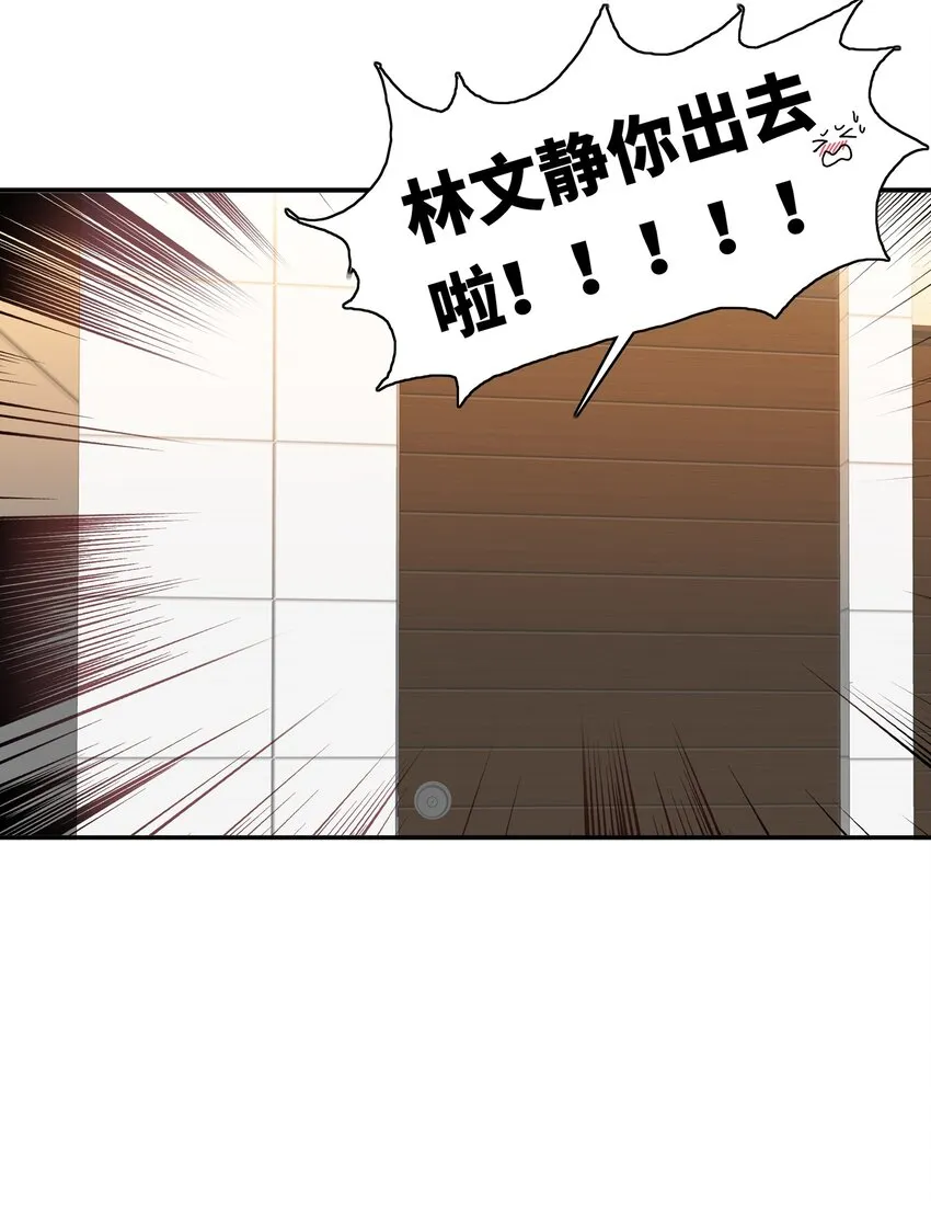 007 她心里有我！ 第32页