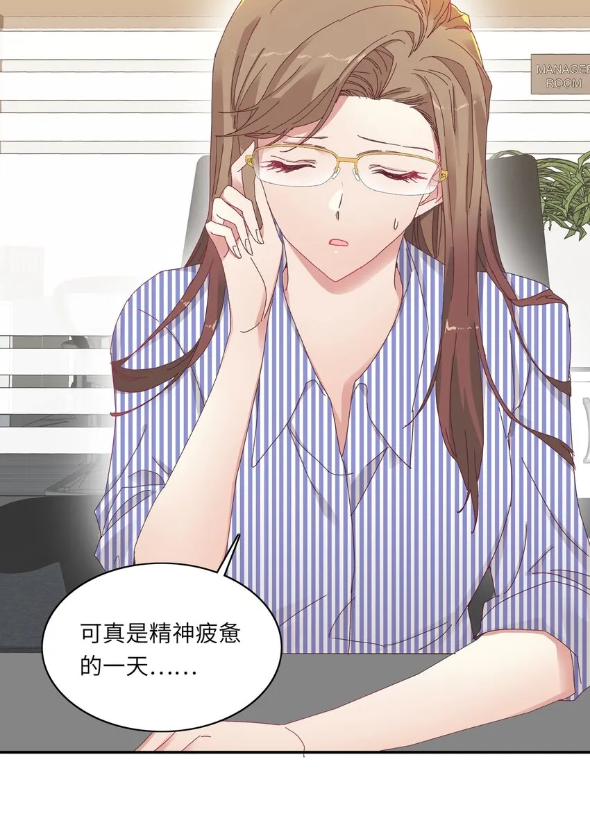 007 她心里有我！ 第37页