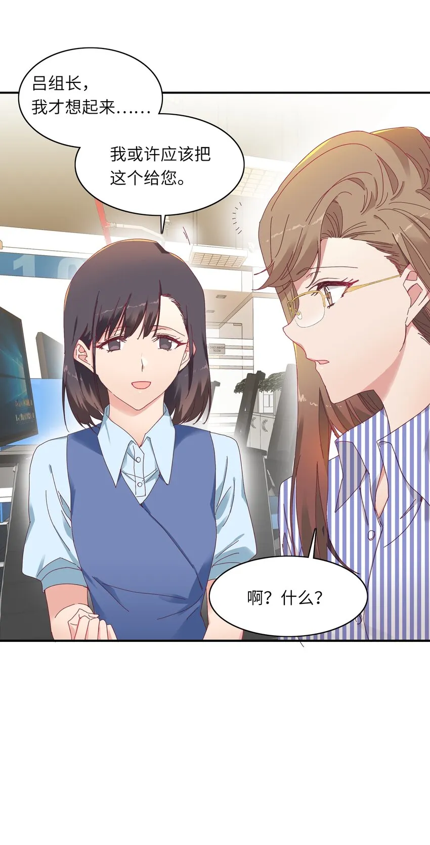 007 她心里有我！ 第38页
