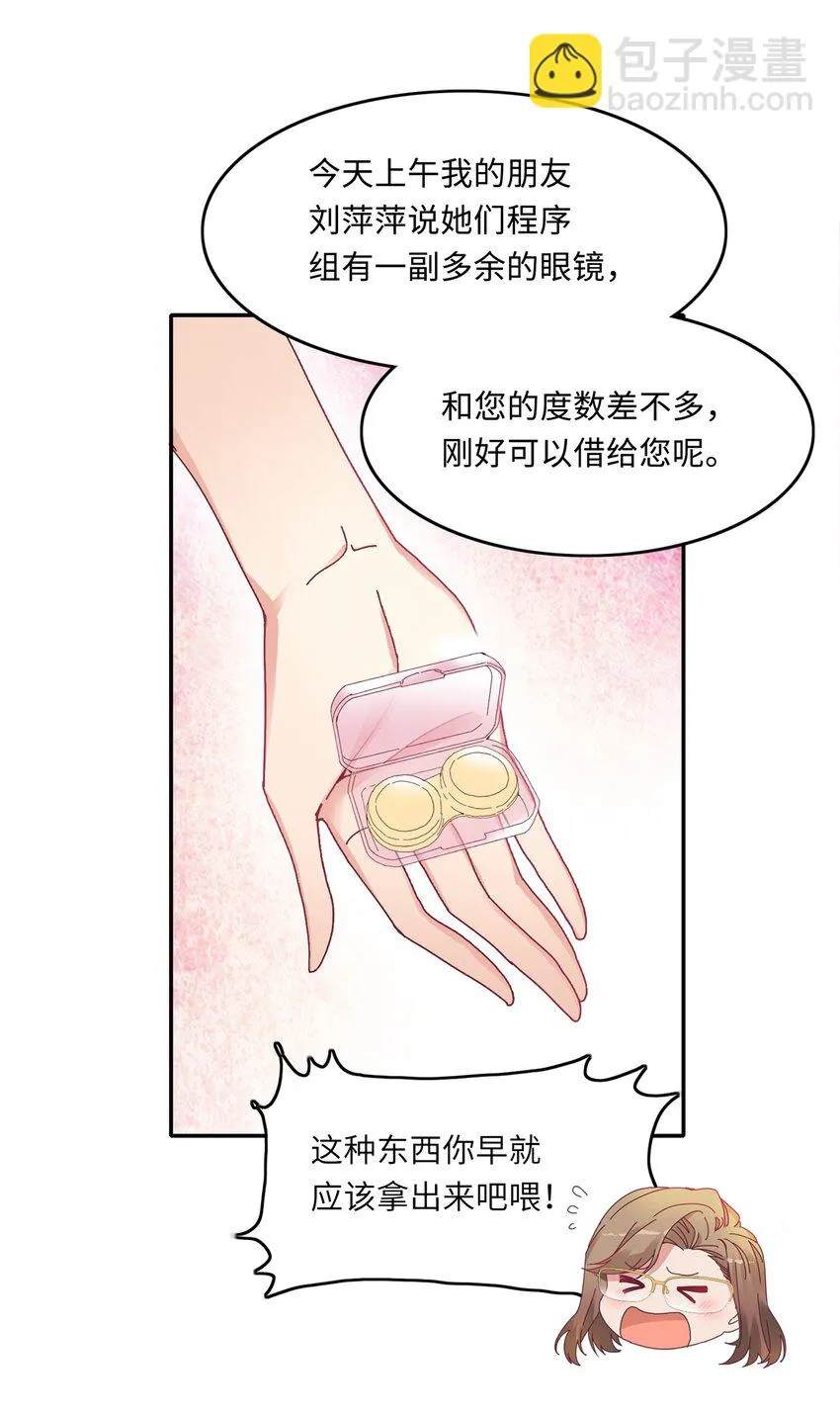 007 她心里有我！ 第39页