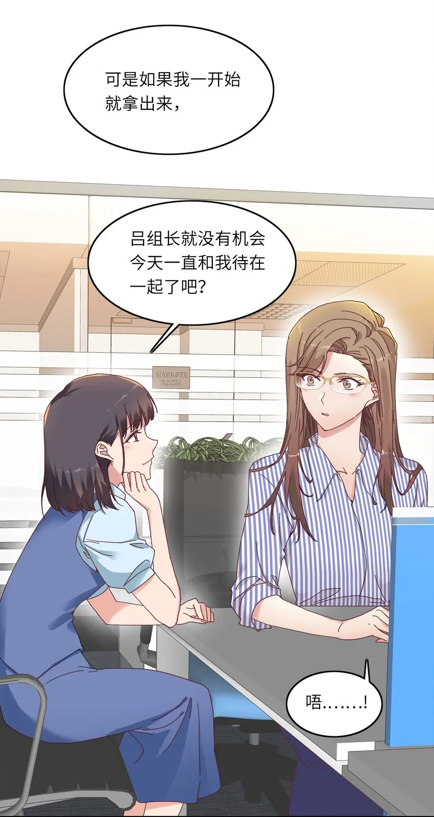 007 她心里有我！ 第40页