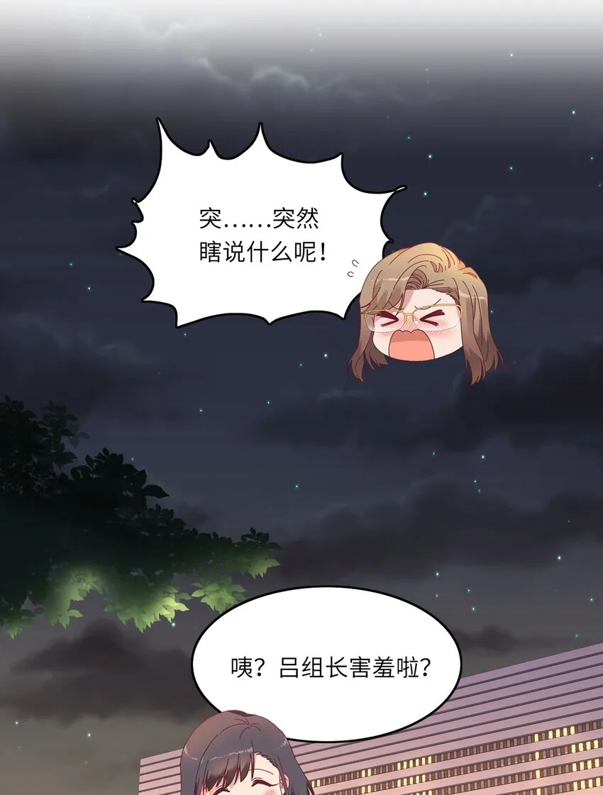 007 她心里有我！ 第42页