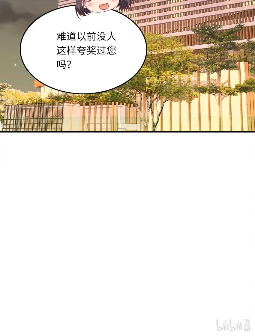 007 她心里有我！ 第43页
