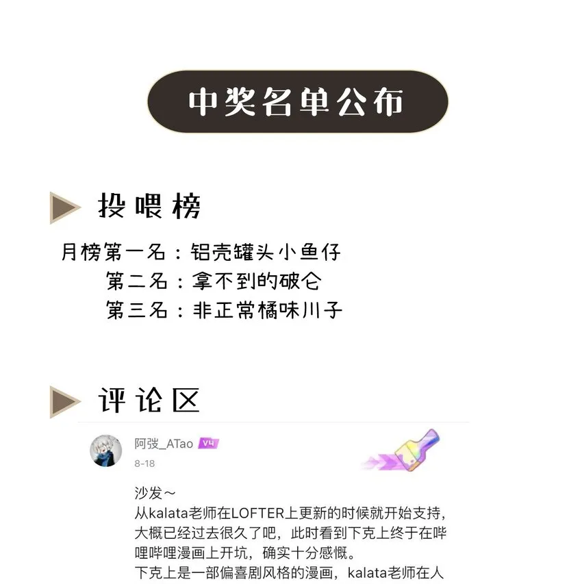 007 她心里有我！ 第44页