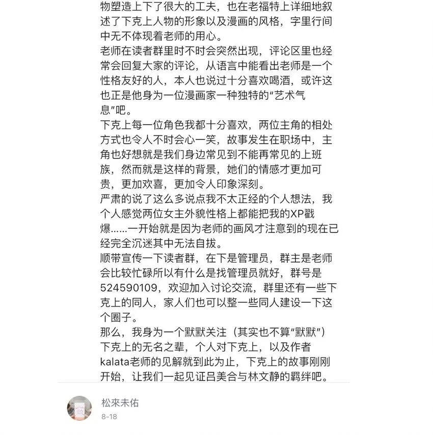 007 她心里有我！ 第45页