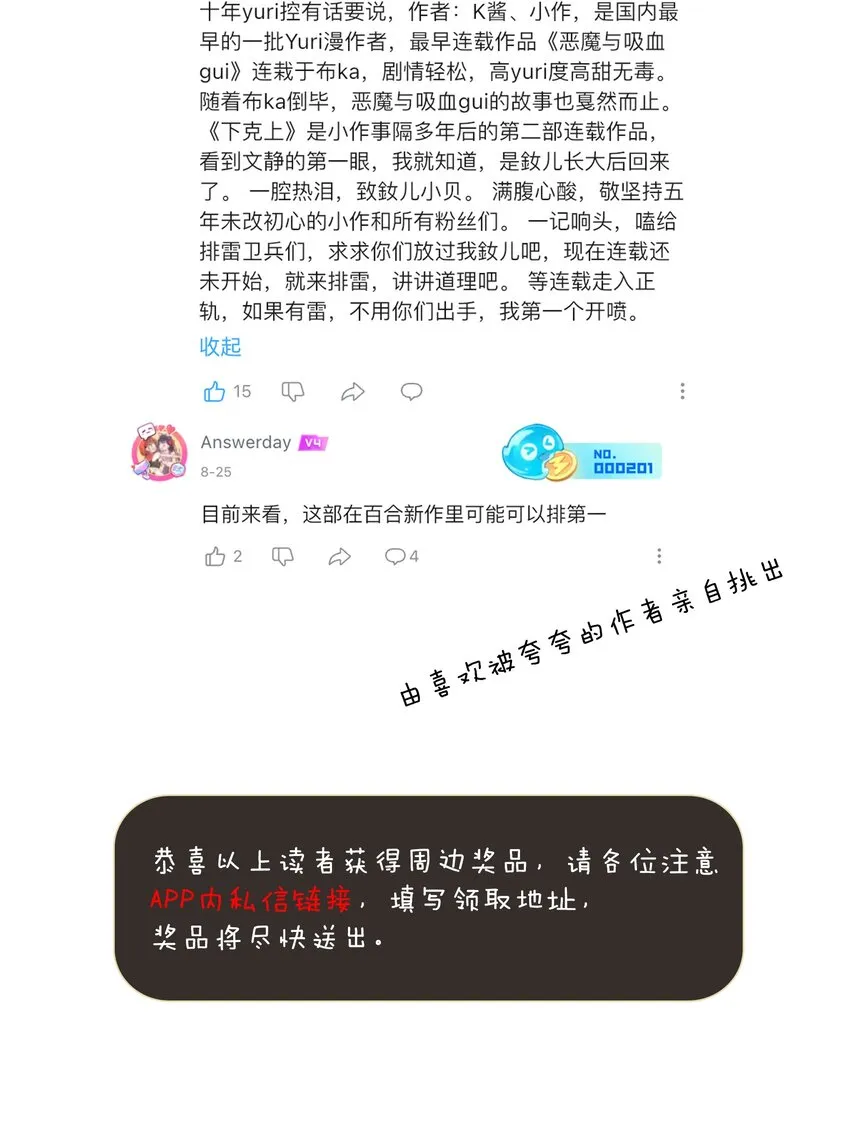 007 她心里有我！ 第46页