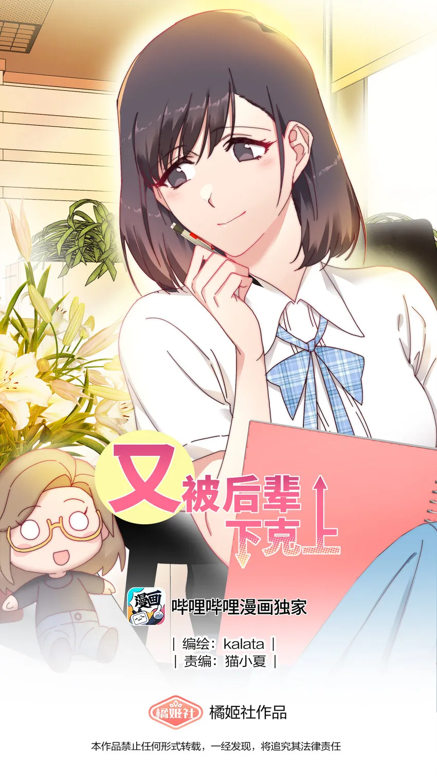 006 可不能浪费呀 第1页