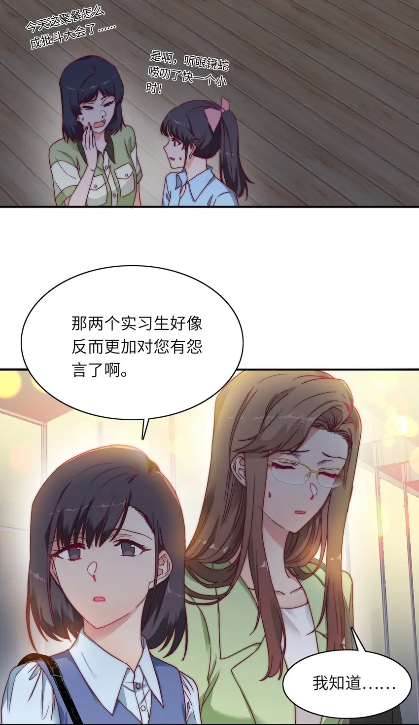 006 可不能浪费呀 第4页