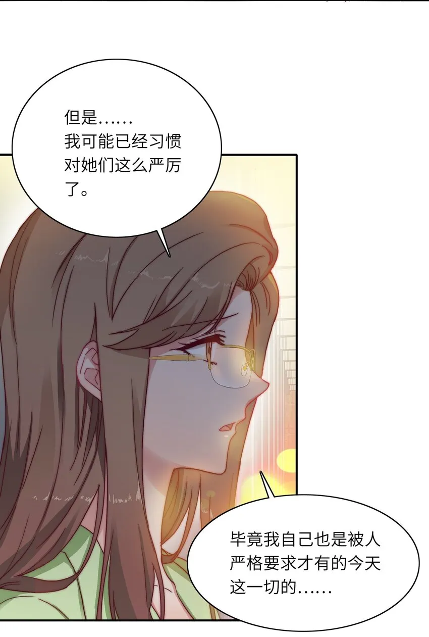 006 可不能浪费呀 第5页