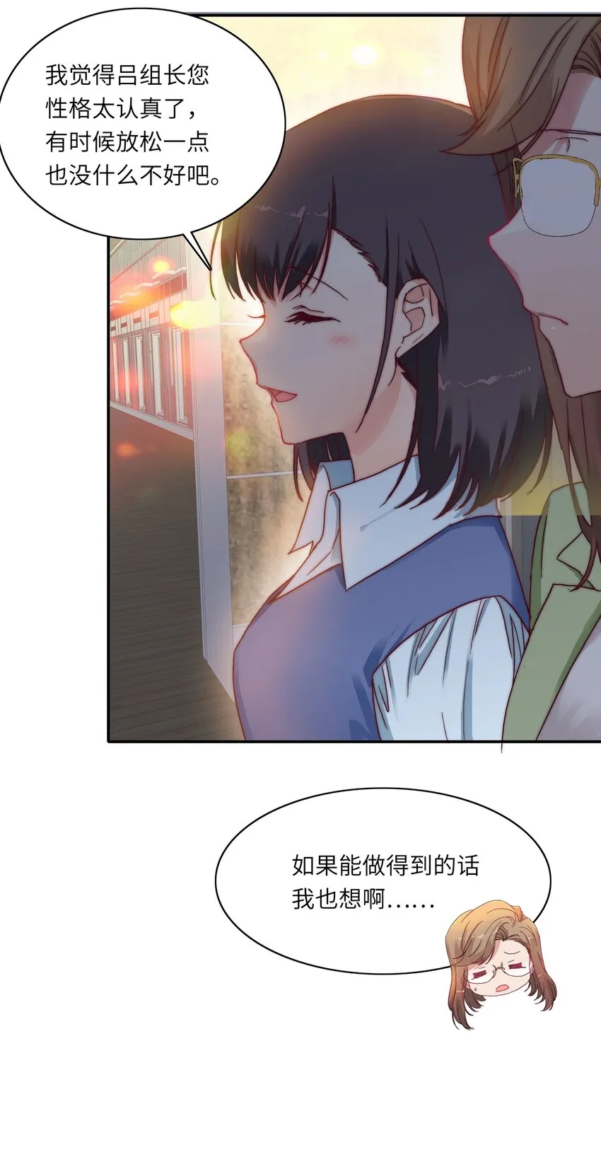 006 可不能浪费呀 第6页