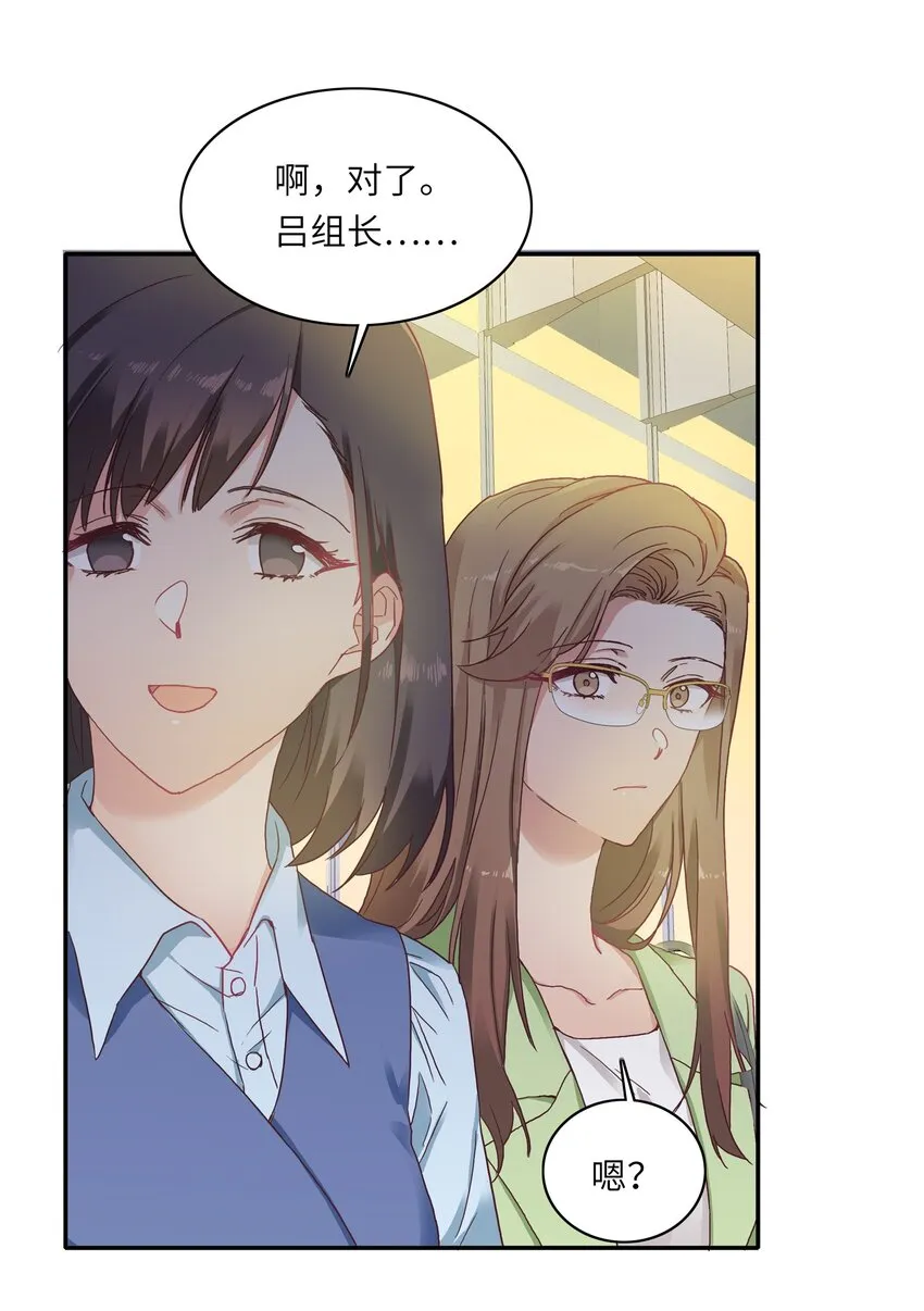 006 可不能浪费呀 第7页