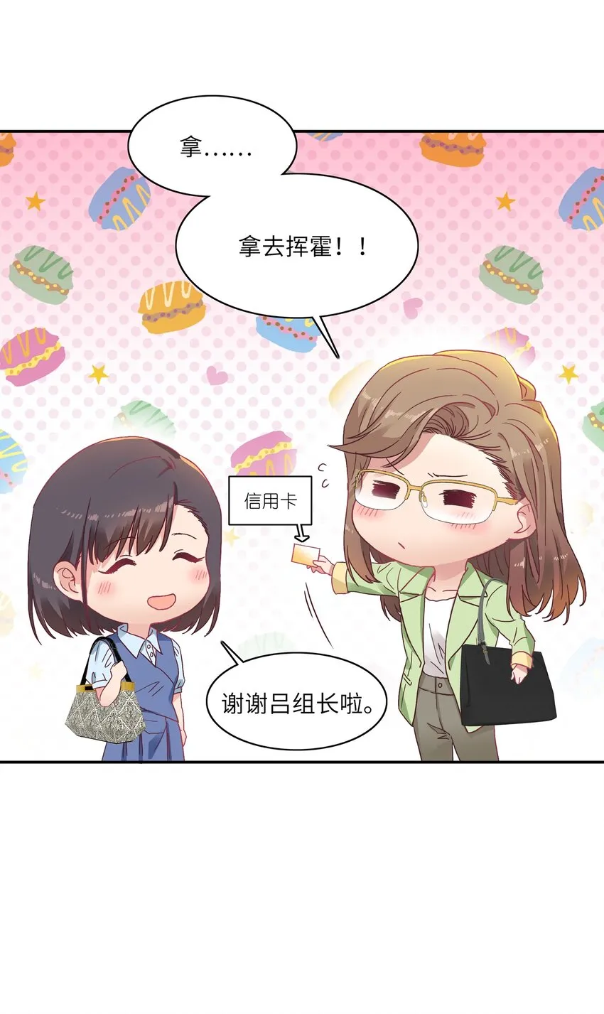 006 可不能浪费呀 第10页