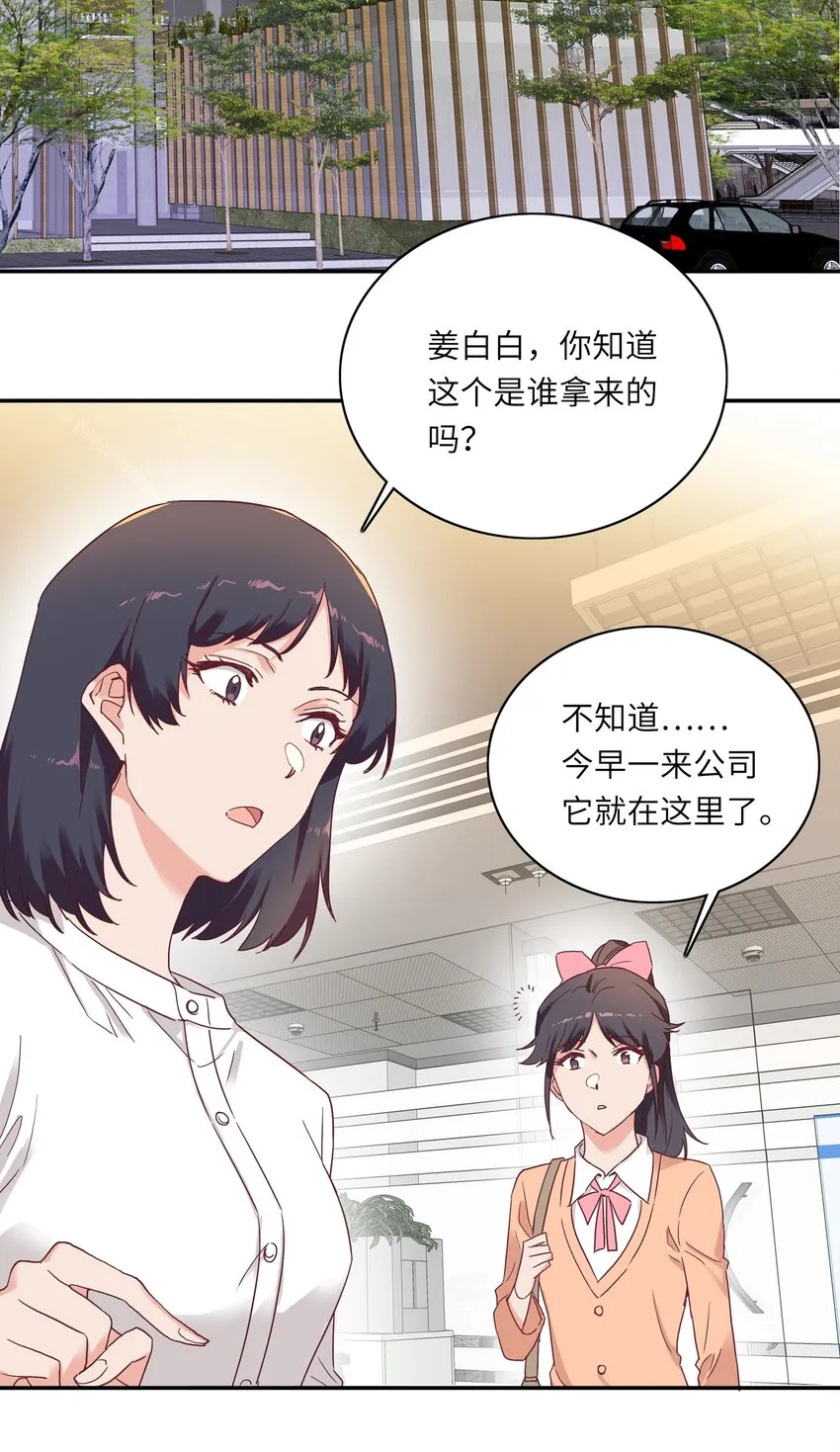 006 可不能浪费呀 第17页