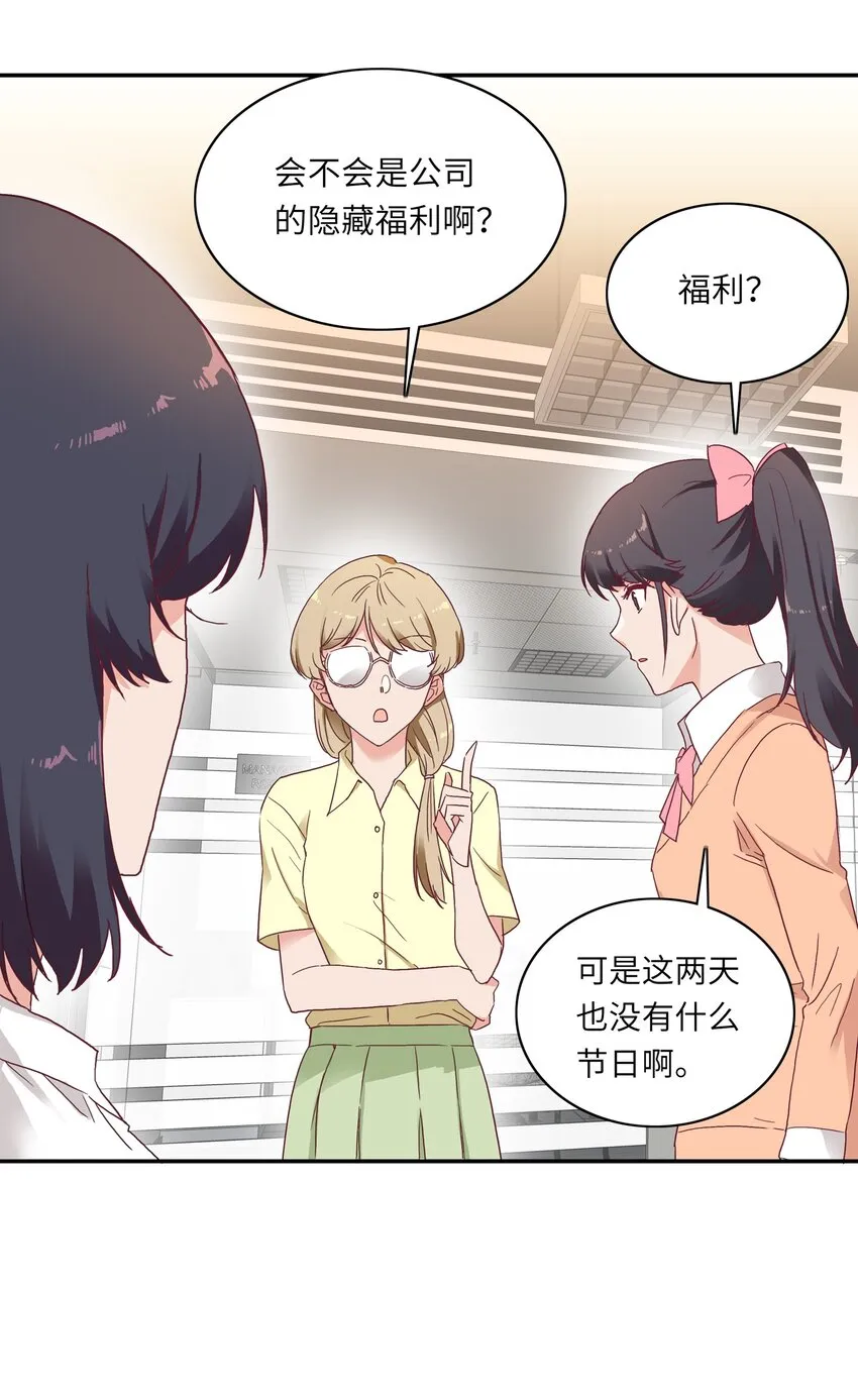 006 可不能浪费呀 第18页