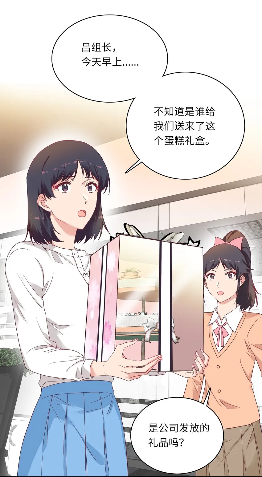 006 可不能浪费呀 第20页