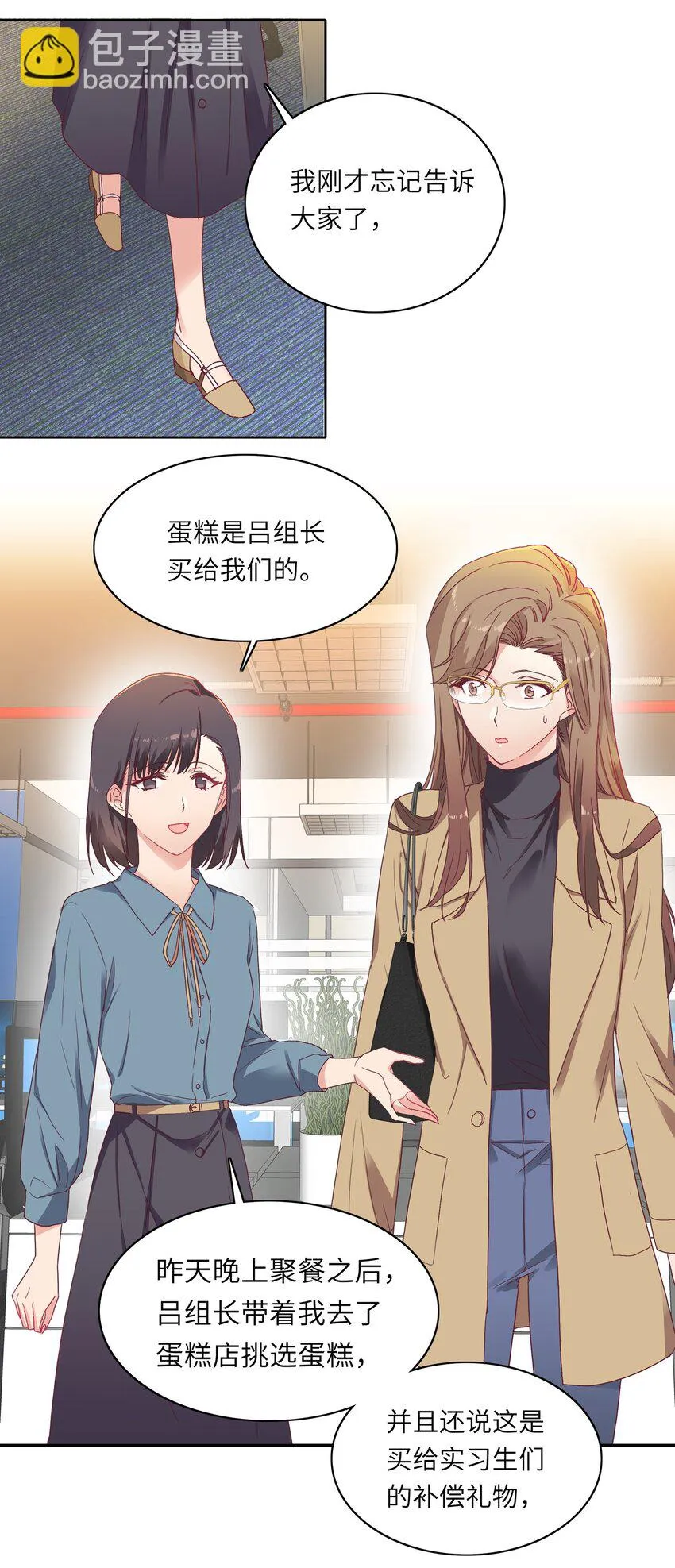 006 可不能浪费呀 第22页