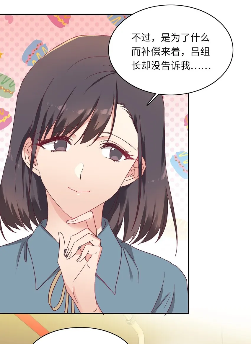 006 可不能浪费呀 第23页