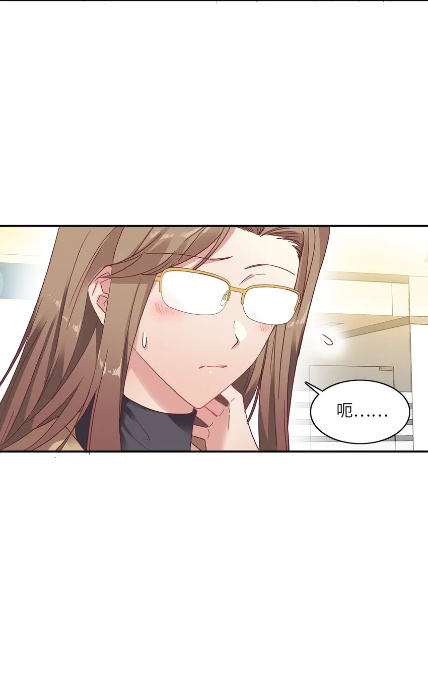 006 可不能浪费呀 第25页