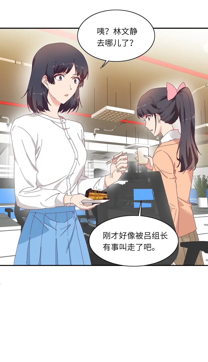 006 可不能浪费呀 第31页