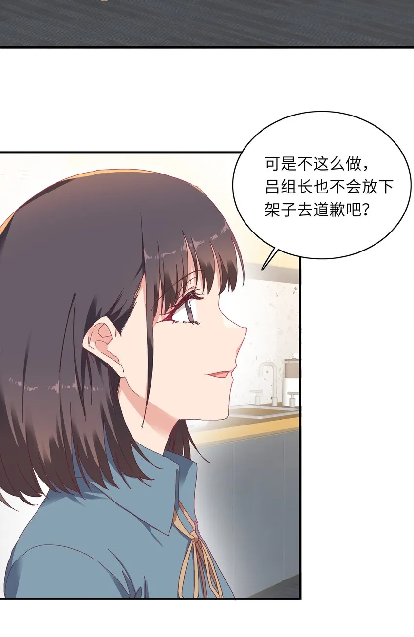 006 可不能浪费呀 第34页