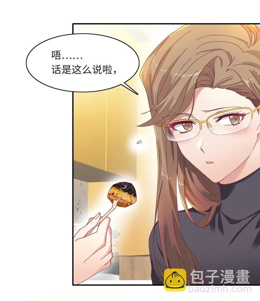 006 可不能浪费呀 第35页