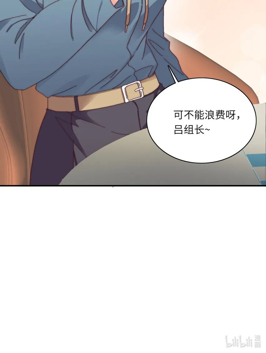 006 可不能浪费呀 第43页