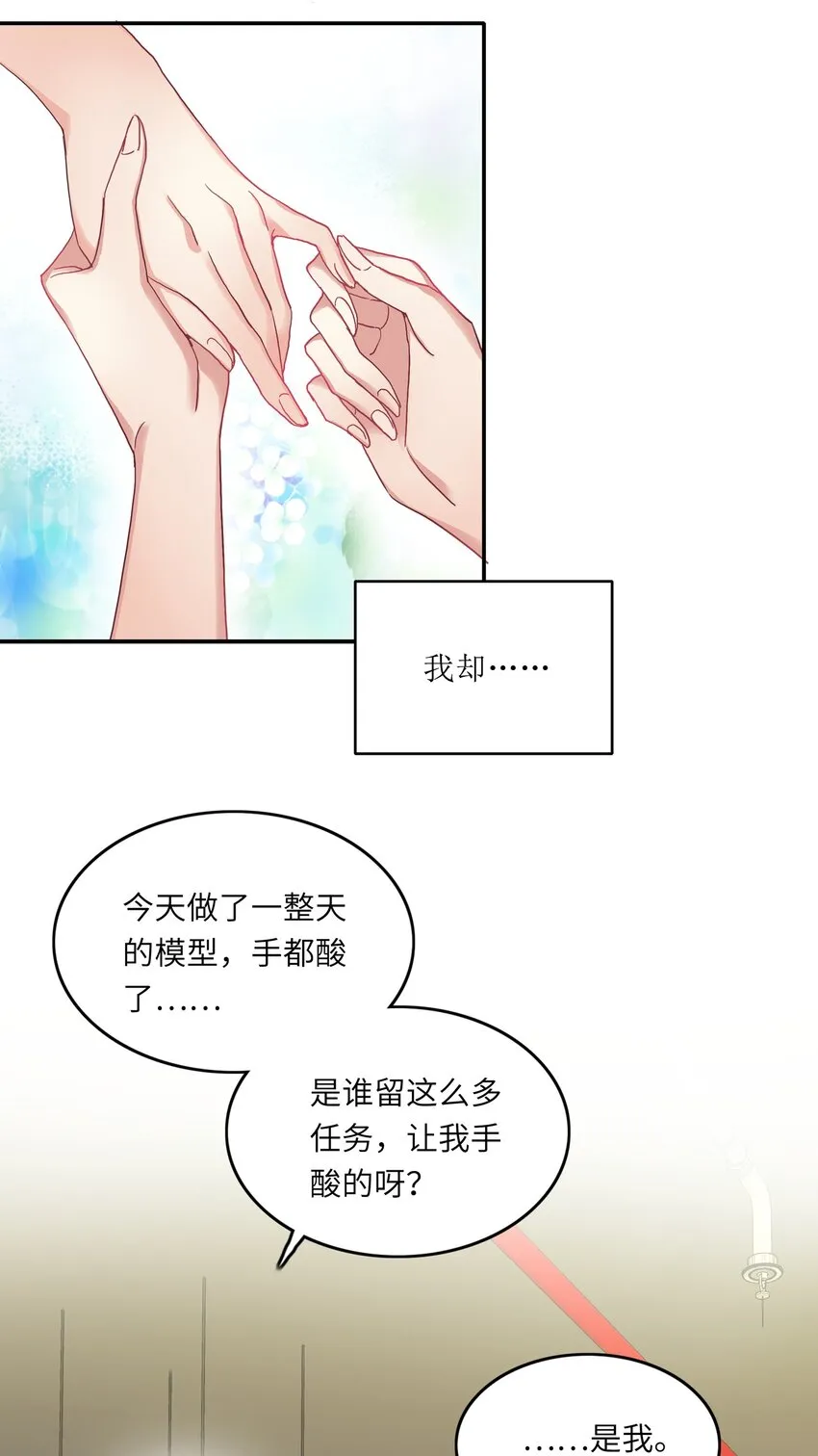 005 道歉 第5页