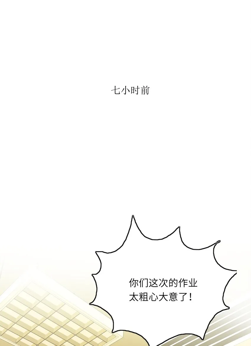 005 道歉 第9页