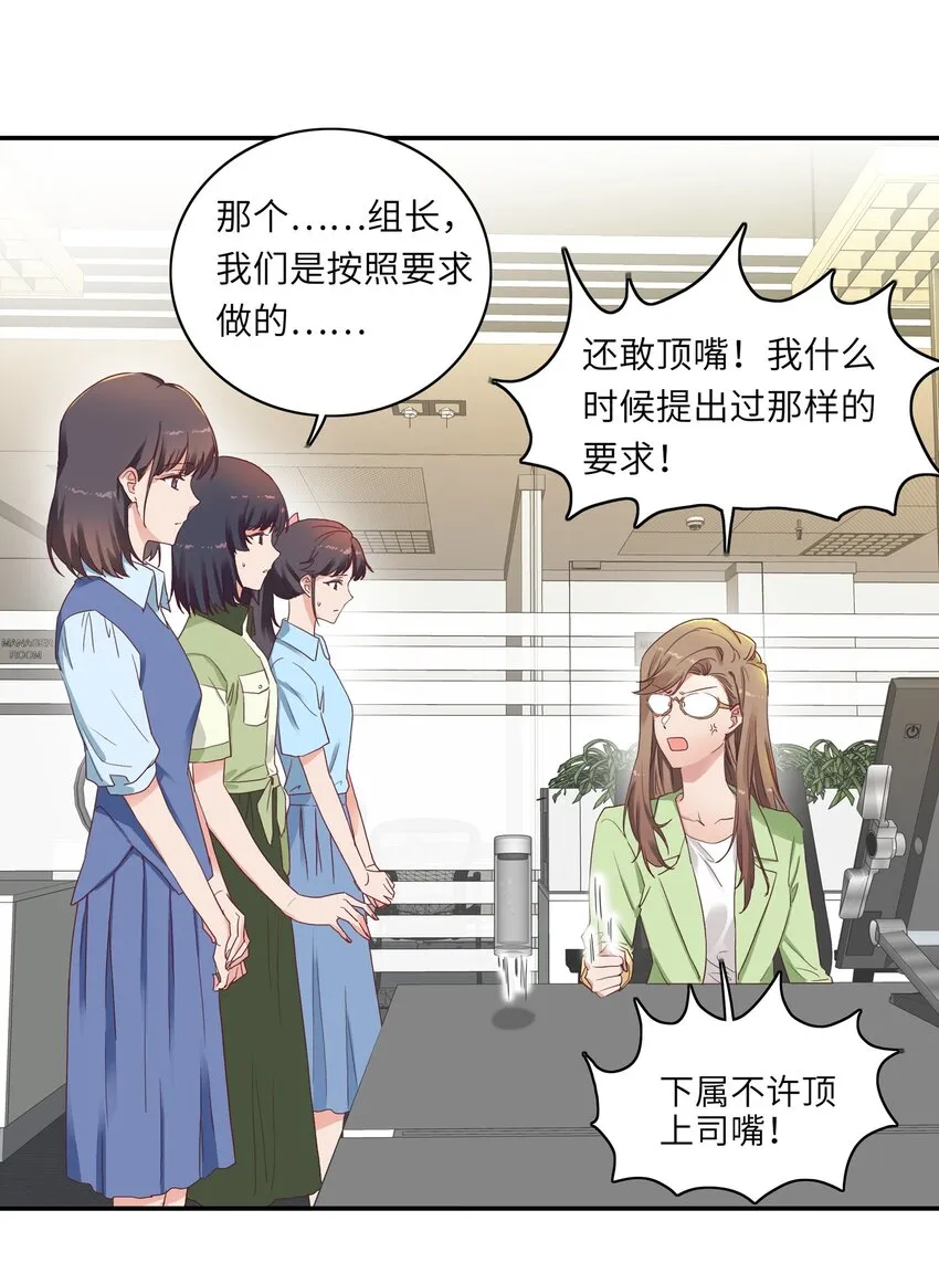005 道歉 第12页