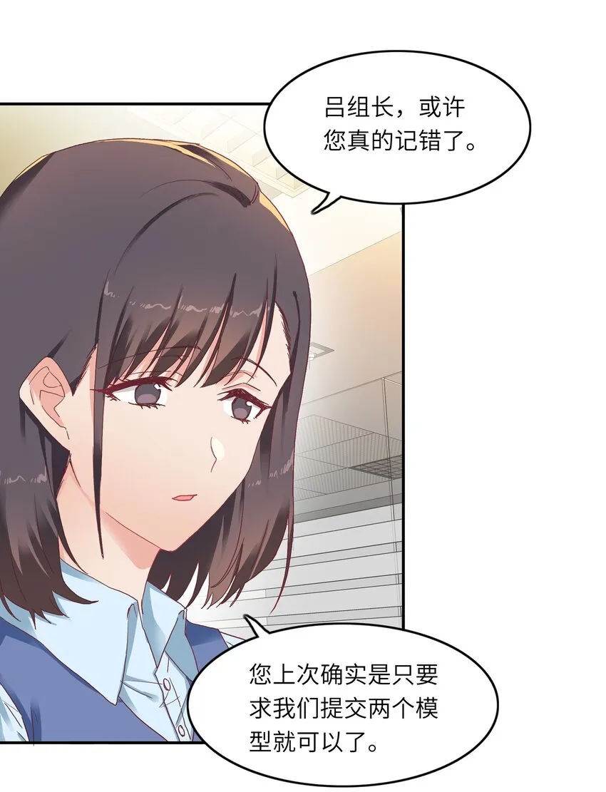 005 道歉 第13页