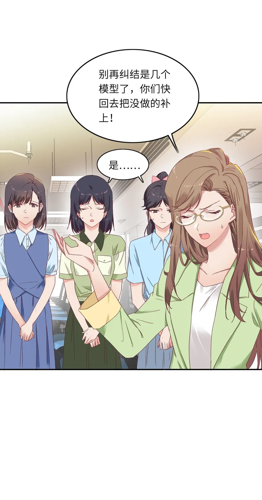 005 道歉 第15页