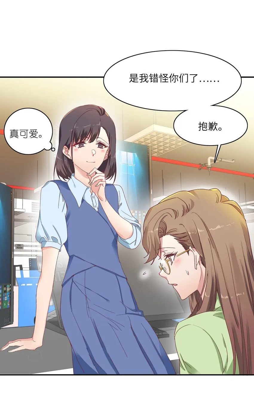 005 道歉 第23页