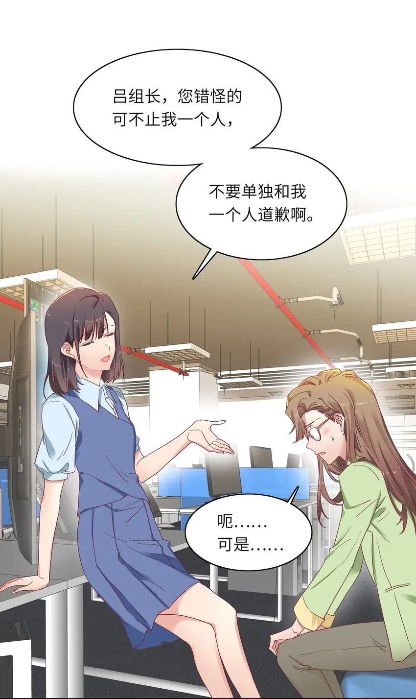 005 道歉 第24页